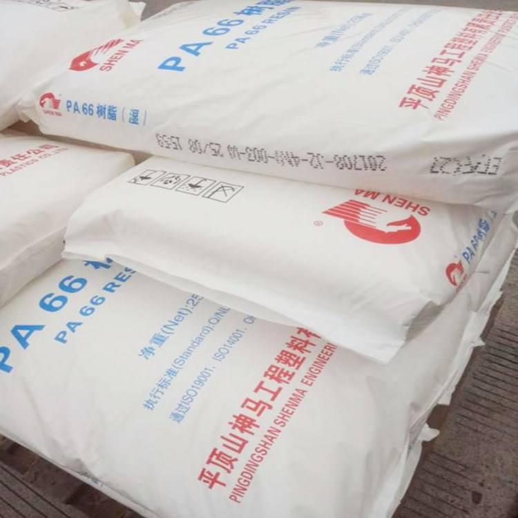 玻纖增強2720G平頂山神馬PA66易流動 電絕緣制品尼龍樹脂