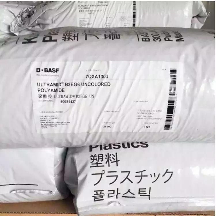 B3EG6聚酰胺6工程塑料_德國巴斯夫電子絕緣PA6_阻燃PA6