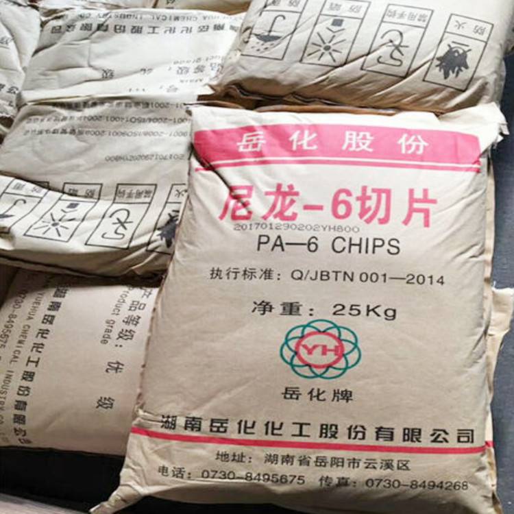 高粘度高強度PA6巴陵化纖YH3200纖維級耐磨尼龍6