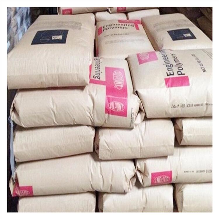 阻燃FR50尼龍66樹脂_美國杜邦模壓PA66_運動器材用PA66批發