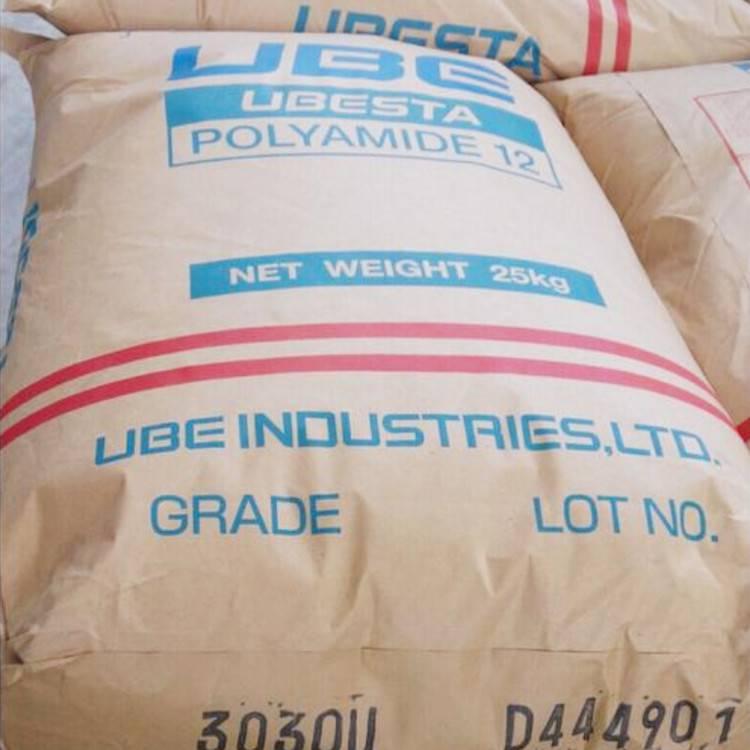 醫用級3020U日本宇部PA12食品級 光學級 中粘度尼龍12塑膠原料
