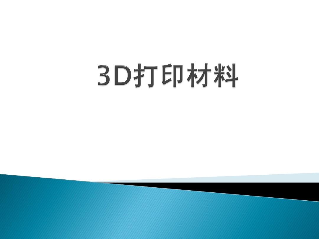 一種新型3D打印塑料材料被發現,可用于汽車產業等