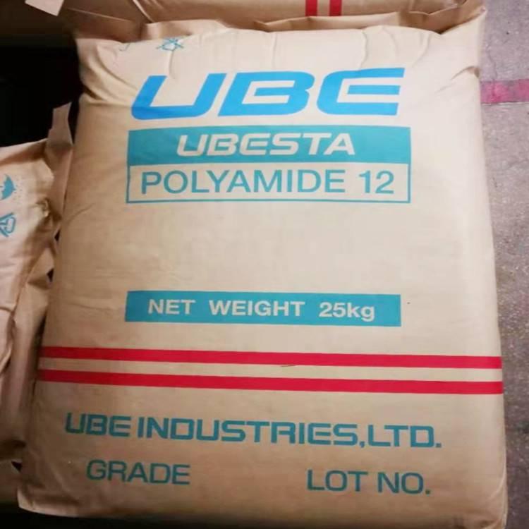 低粘度 高流動PA12日本宇部3014U工業應用尼龍12