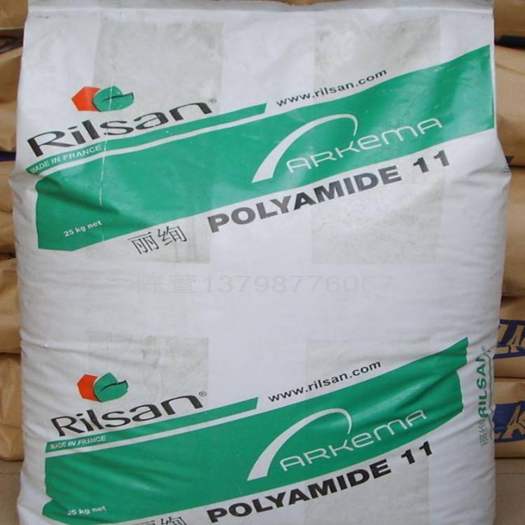 阻燃 抗紫外線PA11法國阿科瑪BECN TL